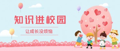 www操你啦白纸坊地域文化讲座“走进”白纸坊小学